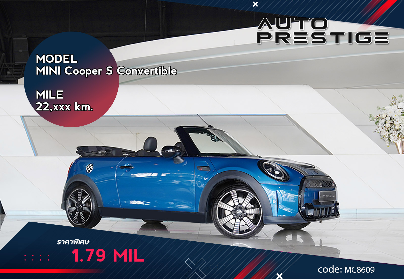 MINI Cooper S Convertible